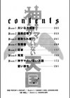 神サマのいない天国試し読み3ページ