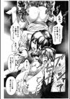 神サマのいない天国試し読み6ページ