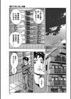神サマのいない天国試し読み8ページ