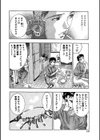神サマのいない天国試し読み9ページ