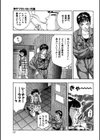 神サマのいない天国試し読み10ページ