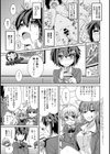 神さまのおくりもの試し読み2ページ