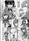 神さまのおくりもの試し読み3ページ