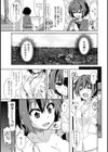 神さまのおくりもの試し読み4ページ