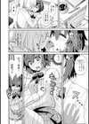 神さまのおくりもの試し読み5ページ