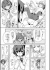 神さまのおくりもの試し読み6ページ