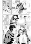 神サマ白書 試し読み2ページ