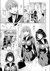 神サマ白書 試し読み3ページ