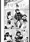 神だのみ！試し読み1ページ