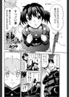 神だのみ！試し読み2ページ