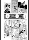 神だのみ！試し読み3ページ