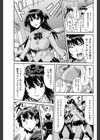 神だのみ！試し読み5ページ