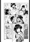 神だのみ！試し読み7ページ