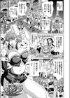 神の家のカジノ試し読み1ページ