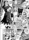 神の家のカジノ試し読み2ページ