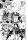 神の家のカジノ試し読み3ページ