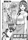 神経乳弱試し読み1ページ