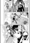 神経乳弱試し読み3ページ