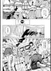 神経乳弱試し読み6ページ