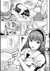 神経乳弱試し読み7ページ