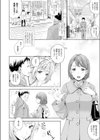 神使と俺 試し読み2ページ