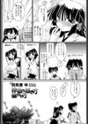 神社の継ぎ方 継がせ方試し読み2ページ