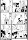 神社の継ぎ方 継がせ方試し読み3ページ