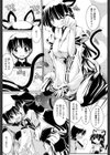 神社の継ぎ方 継がせ方試し読み4ページ