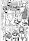神社の裏家業！！試し読み1ページ