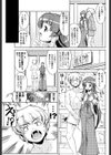 神社の裏家業！！試し読み3ページ