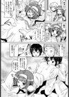 神社の裏家業！！試し読み5ページ