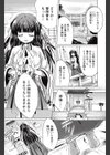 神主さまの言うことにゃ？試し読み2ページ