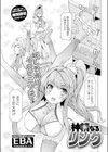 神精なるリンク試し読み1ページ