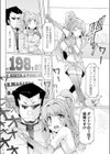 神精なるリンク試し読み2ページ