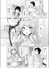神精なるリンク試し読み3ページ