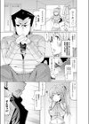 神精なるリンク試し読み4ページ
