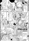 神秘の世海試し読み1ページ