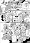 神秘の世海試し読み2ページ