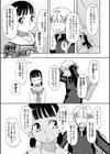 神様にはナイショだよ試し読み1ページ