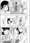 神様にはナイショだよ試し読み3ページ