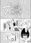 神様にはナイショだよ試し読み4ページ