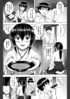 神様には内緒☆試し読み2ページ