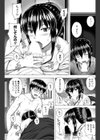神様には内緒☆試し読み3ページ