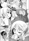 神様へるぷ！試し読み5ページ