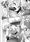 神様へるぷ！試し読み6ページ