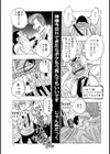 神様今日Hできたらボクもう死んでいいです試し読み1ページ