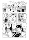 神様今日Hできたらボクもう死んでいいです試し読み2ページ