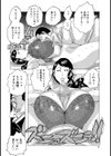 神様今日Hできたらボクもう死んでいいです試し読み4ページ