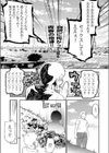 芯まで青く試し読み1ページ