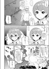 芯まで青く試し読み2ページ